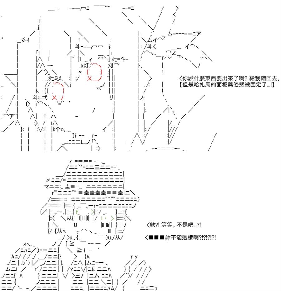 《高兴圣杯》漫画最新章节第14话免费下拉式在线观看章节第【76】张图片