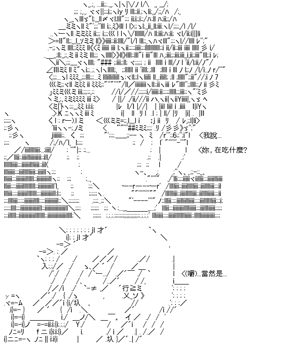 《高兴圣杯》漫画最新章节第20话免费下拉式在线观看章节第【24】张图片