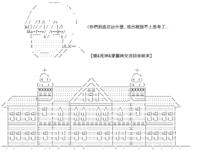 《高兴圣杯》漫画最新章节第13话免费下拉式在线观看章节第【92】张图片