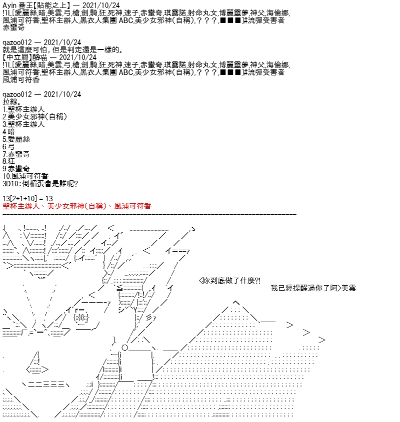 《高兴圣杯》漫画最新章节第12话免费下拉式在线观看章节第【27】张图片