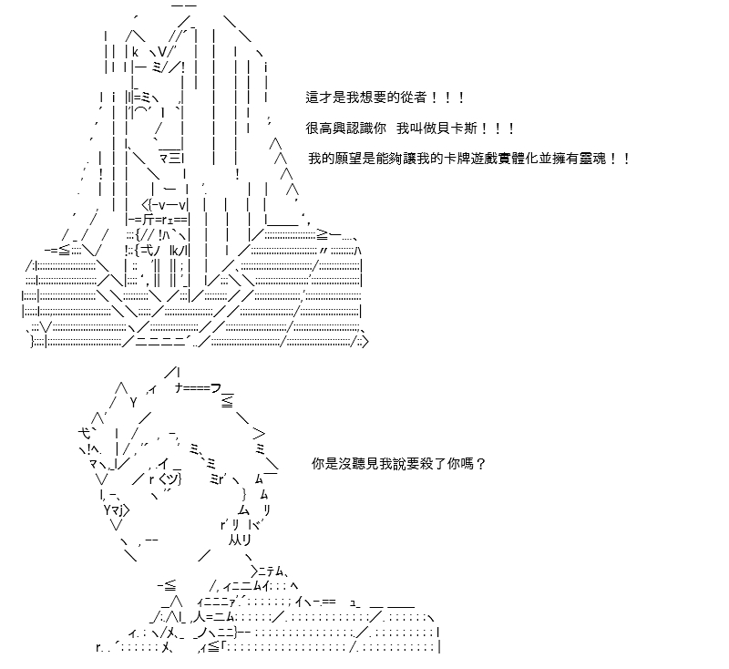 《高兴圣杯》漫画最新章节转折之战(三)免费下拉式在线观看章节第【21】张图片