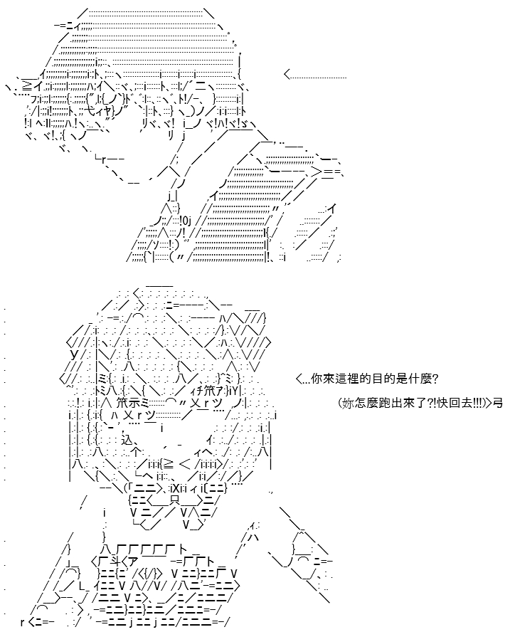 《高兴圣杯》漫画最新章节第11话免费下拉式在线观看章节第【75】张图片