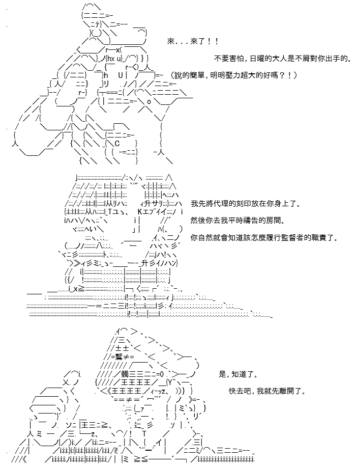 《高兴圣杯》漫画最新章节转折之战(四)免费下拉式在线观看章节第【26】张图片