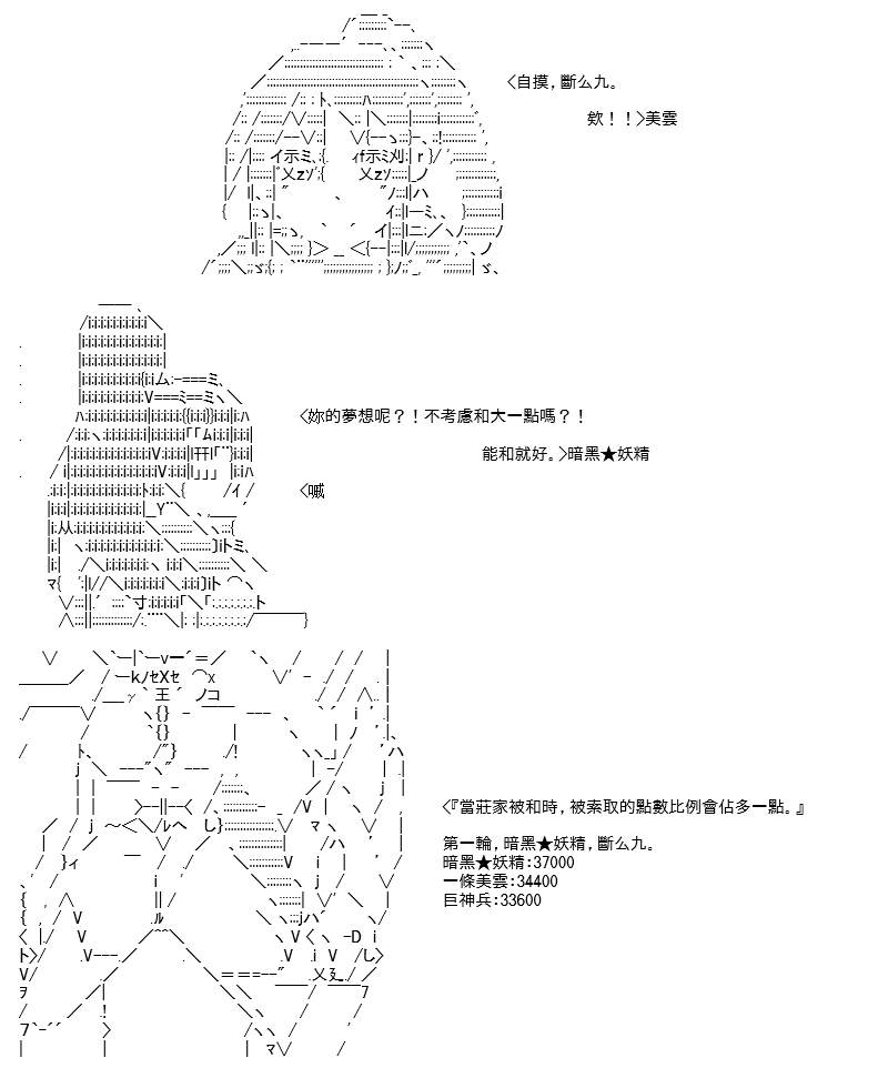 《高兴圣杯》漫画最新章节第24话免费下拉式在线观看章节第【47】张图片