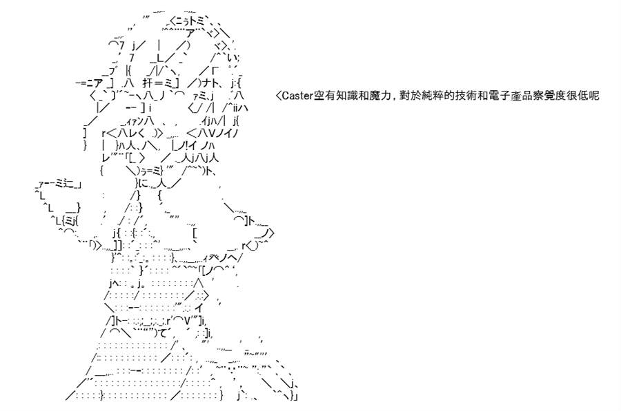 《高兴圣杯》漫画最新章节第10话免费下拉式在线观看章节第【121】张图片