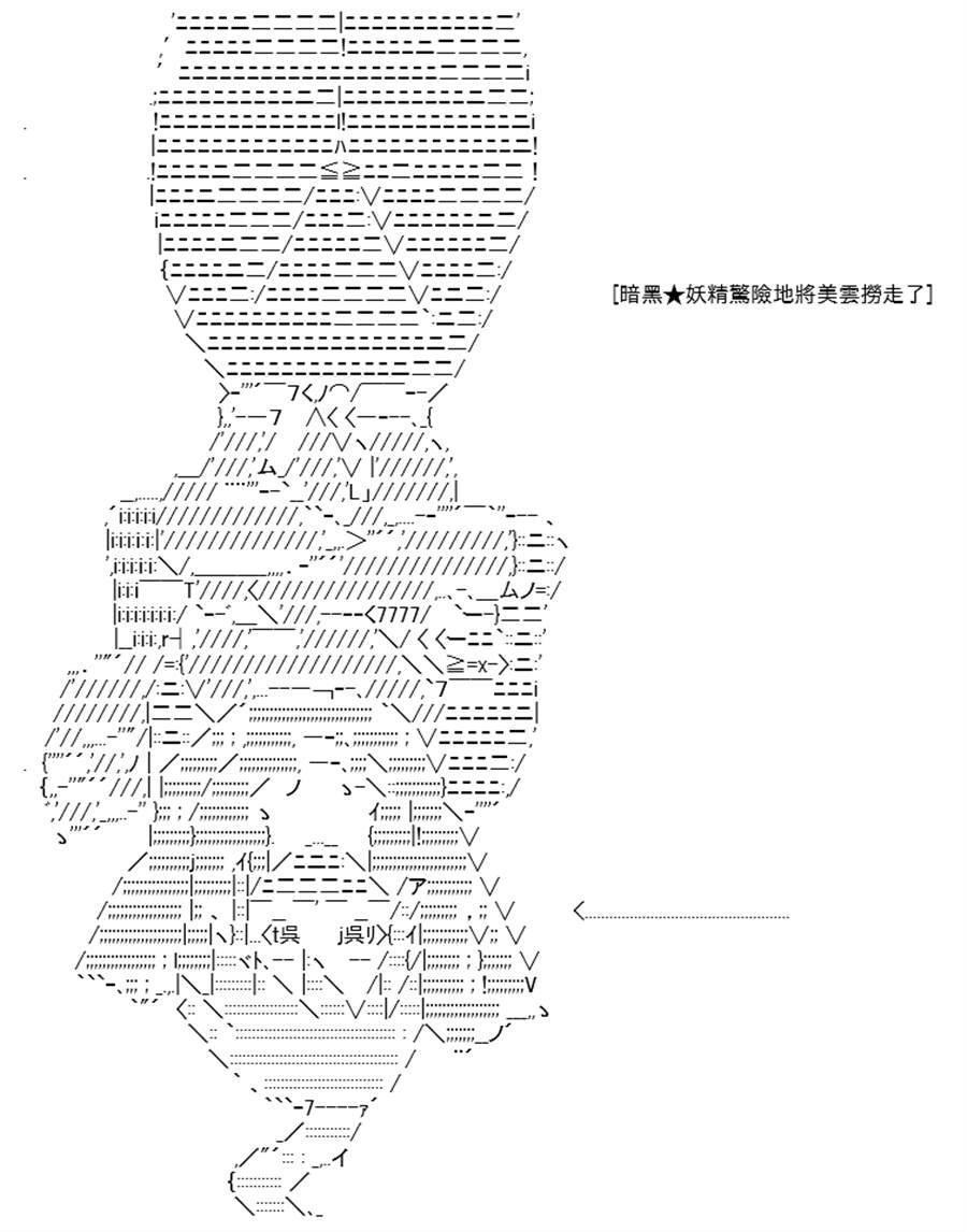 《高兴圣杯》漫画最新章节第9话免费下拉式在线观看章节第【77】张图片