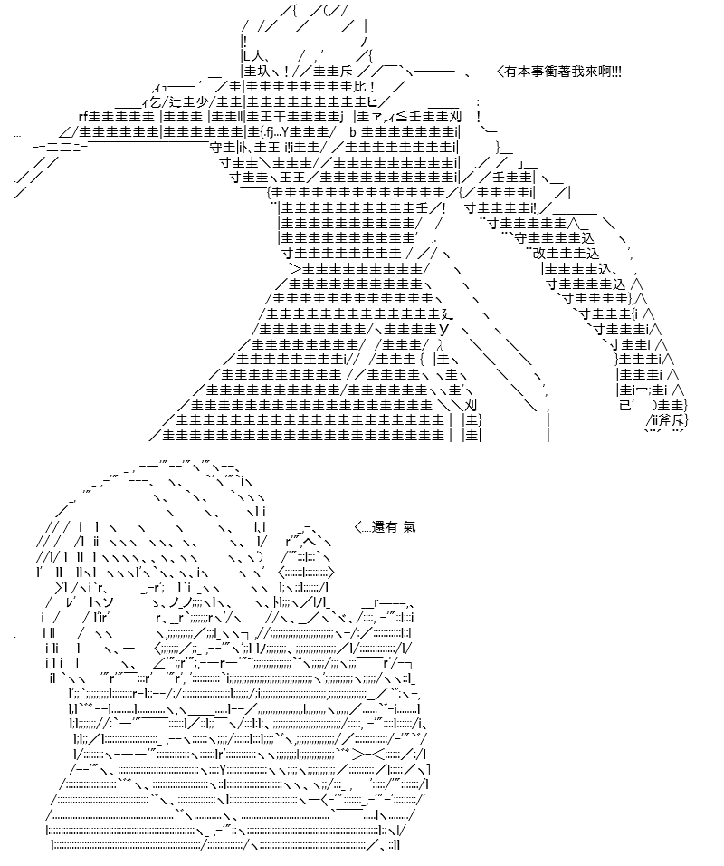 《高兴圣杯》漫画最新章节第18话免费下拉式在线观看章节第【108】张图片