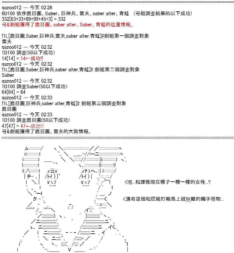 《高兴圣杯》漫画最新章节第15话免费下拉式在线观看章节第【50】张图片