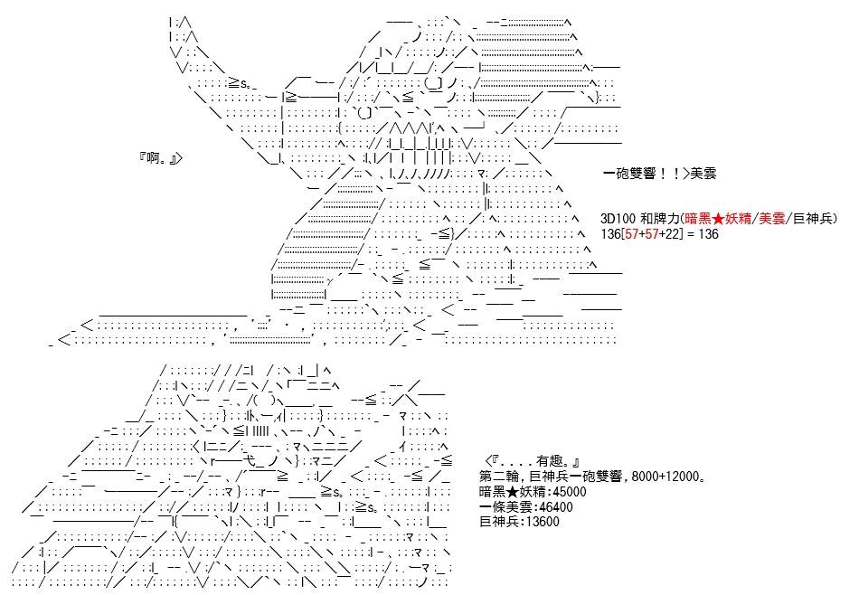 《高兴圣杯》漫画最新章节第24话免费下拉式在线观看章节第【54】张图片