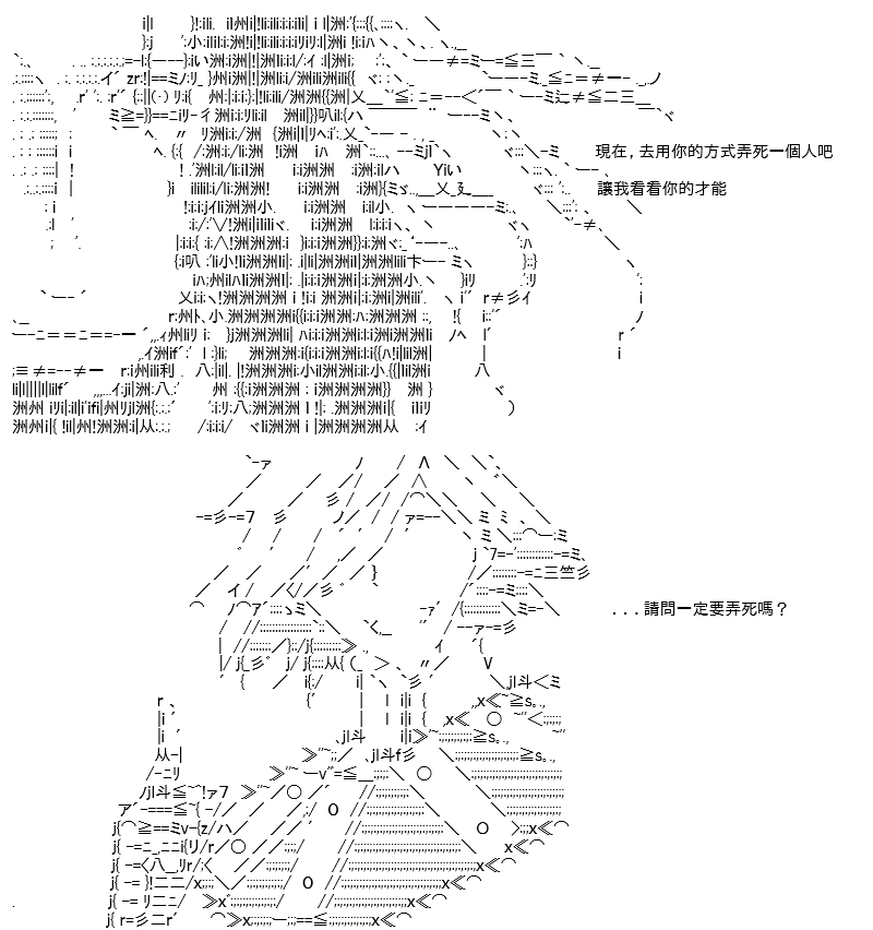 《高兴圣杯》漫画最新章节折之战(二)免费下拉式在线观看章节第【38】张图片