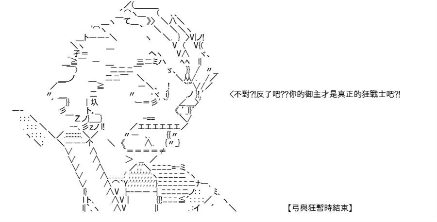 《高兴圣杯》漫画最新章节第5话免费下拉式在线观看章节第【70】张图片