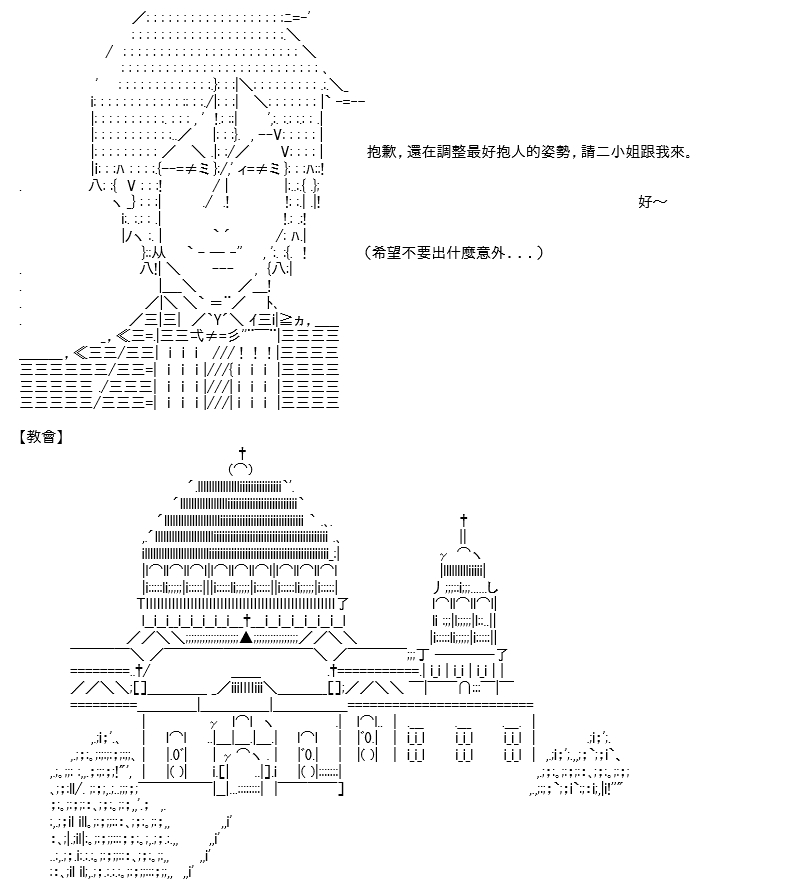 《高兴圣杯》漫画最新章节转折之战(四)免费下拉式在线观看章节第【17】张图片