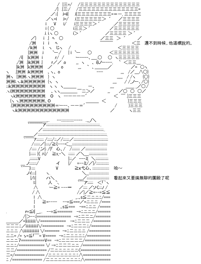 《高兴圣杯》漫画最新章节转折之战(三)免费下拉式在线观看章节第【70】张图片