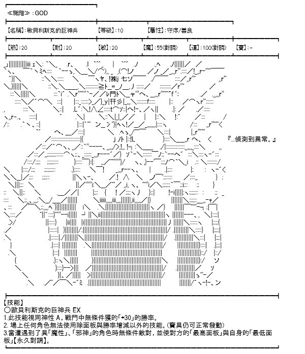 《高兴圣杯》漫画最新章节第19话免费下拉式在线观看章节第【18】张图片