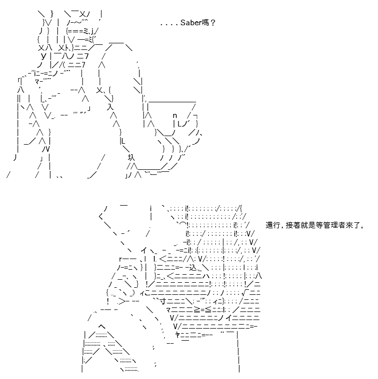 《高兴圣杯》漫画最新章节转折之战(三)免费下拉式在线观看章节第【61】张图片