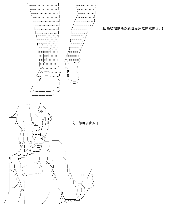 《高兴圣杯》漫画最新章节转折之战(四)免费下拉式在线观看章节第【37】张图片