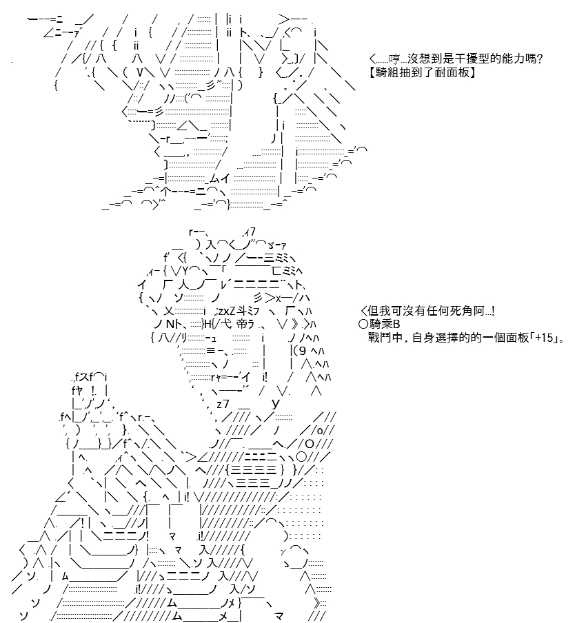 《高兴圣杯》漫画最新章节第18话免费下拉式在线观看章节第【50】张图片