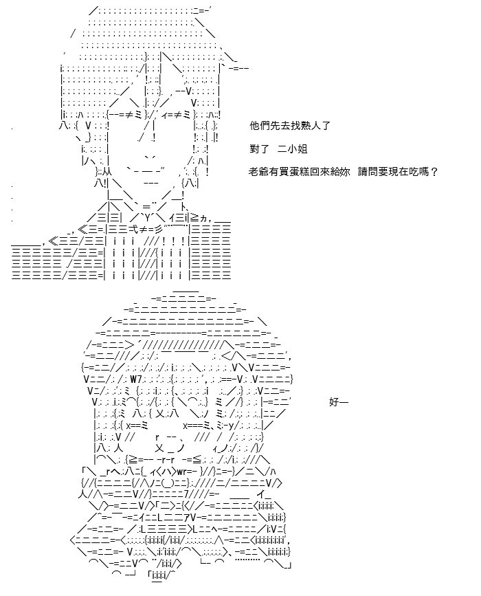 《高兴圣杯》漫画最新章节转折之战(四)免费下拉式在线观看章节第【13】张图片