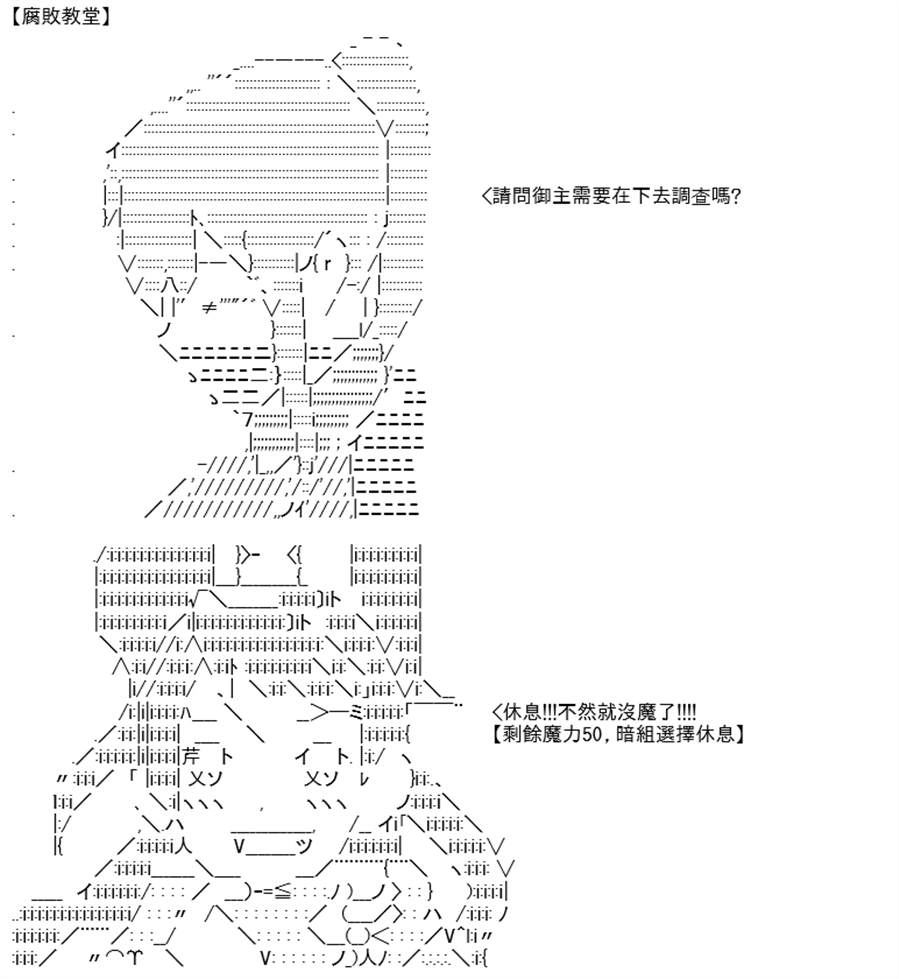 《高兴圣杯》漫画最新章节第14话免费下拉式在线观看章节第【55】张图片