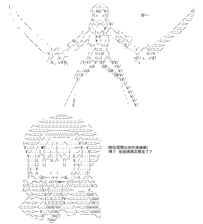 《高兴圣杯》漫画最新章节转折之战(四)免费下拉式在线观看章节第【12】张图片