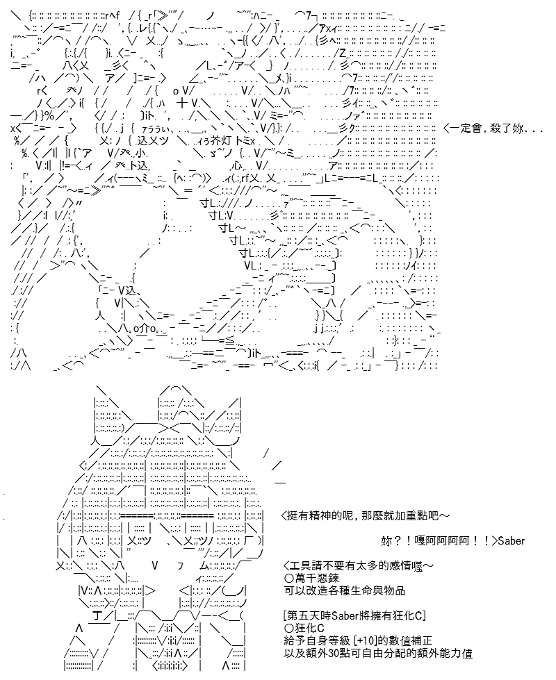 《高兴圣杯》漫画最新章节第22话免费下拉式在线观看章节第【35】张图片