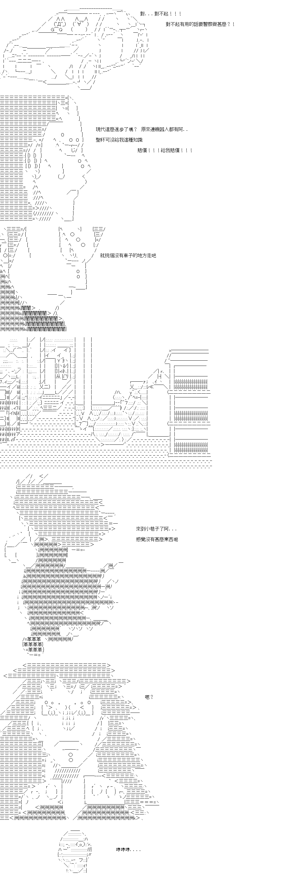 《高兴圣杯》漫画最新章节转折之战(五)免费下拉式在线观看章节第【12】张图片