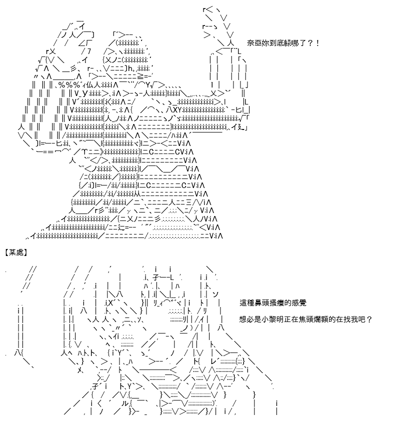 《高兴圣杯》漫画最新章节转折之战(四)免费下拉式在线观看章节第【50】张图片