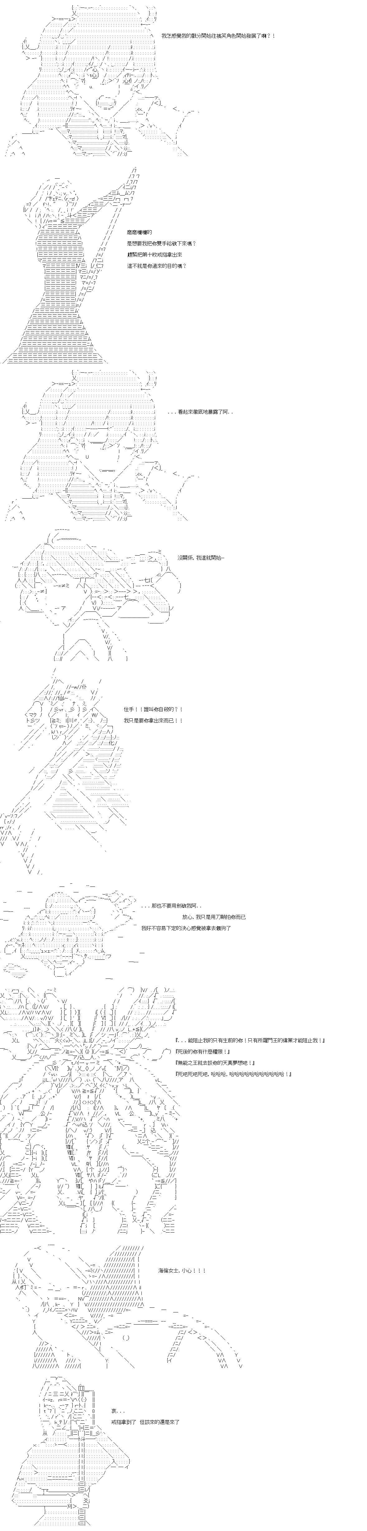 《高兴圣杯》漫画最新章节转折之战(一)免费下拉式在线观看章节第【9】张图片