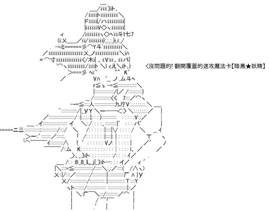 《高兴圣杯》漫画最新章节第9话免费下拉式在线观看章节第【75】张图片