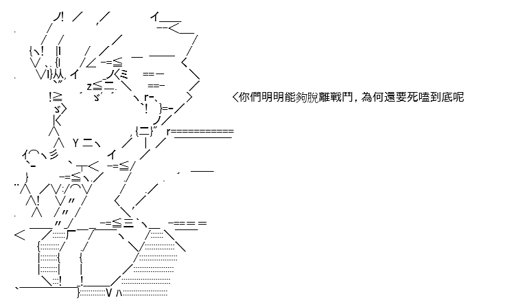 《高兴圣杯》漫画最新章节第8话免费下拉式在线观看章节第【216】张图片