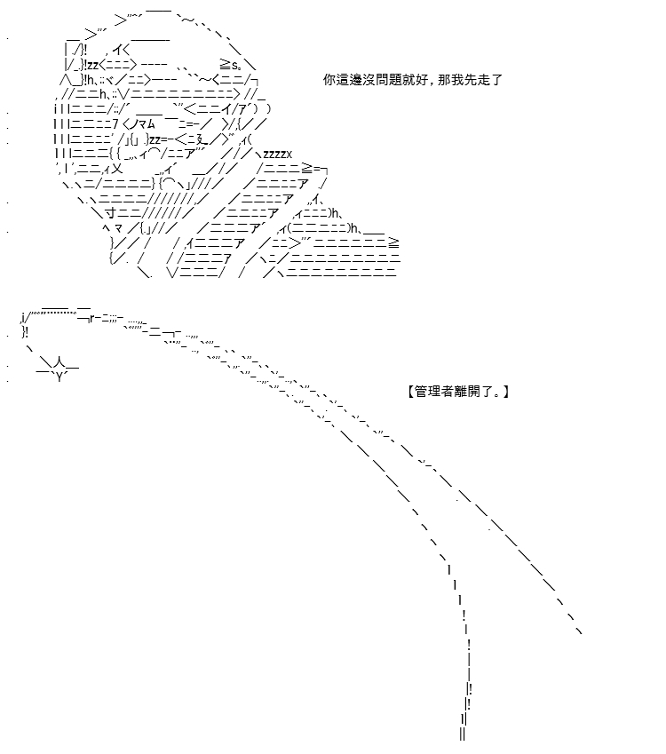 《高兴圣杯》漫画最新章节转折之战(三)免费下拉式在线观看章节第【36】张图片