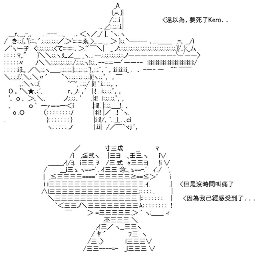 《高兴圣杯》漫画最新章节第25话免费下拉式在线观看章节第【38】张图片