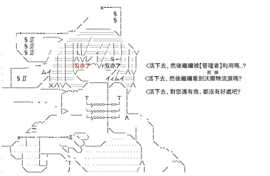 《高兴圣杯》漫画最新章节第14话免费下拉式在线观看章节第【17】张图片