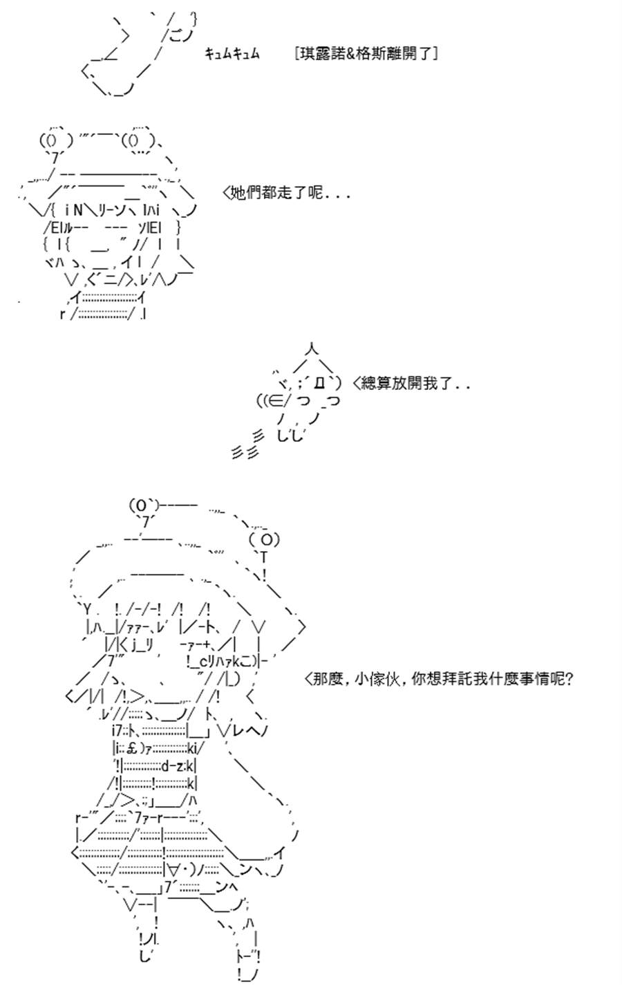 《高兴圣杯》漫画最新章节第25话免费下拉式在线观看章节第【14】张图片