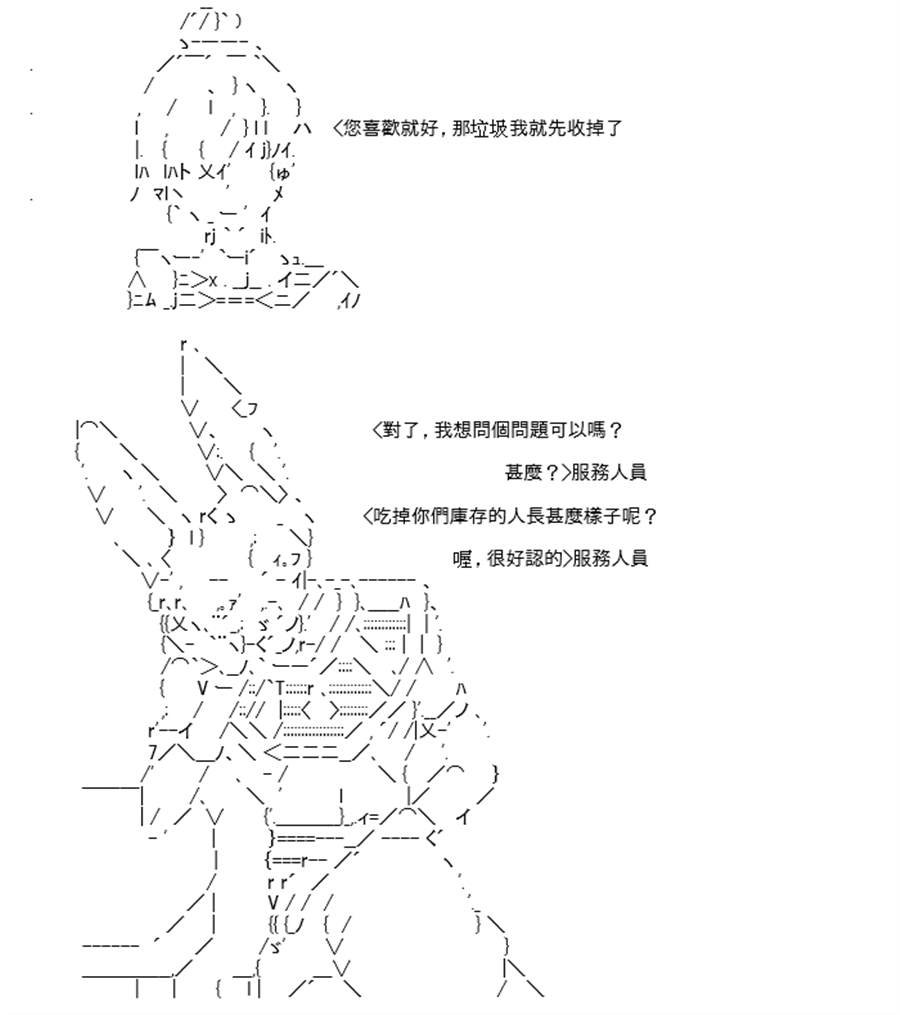 《高兴圣杯》漫画最新章节第26话免费下拉式在线观看章节第【8】张图片