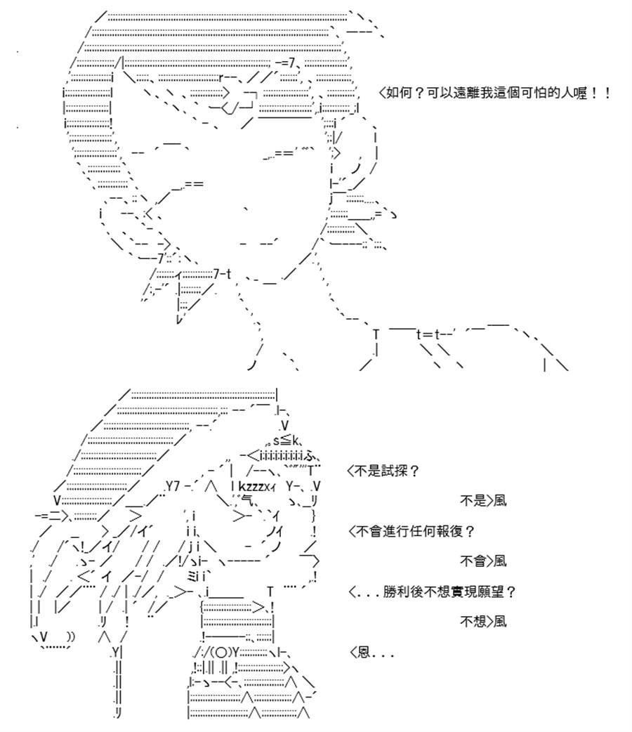 《高兴圣杯》漫画最新章节第26话免费下拉式在线观看章节第【19】张图片