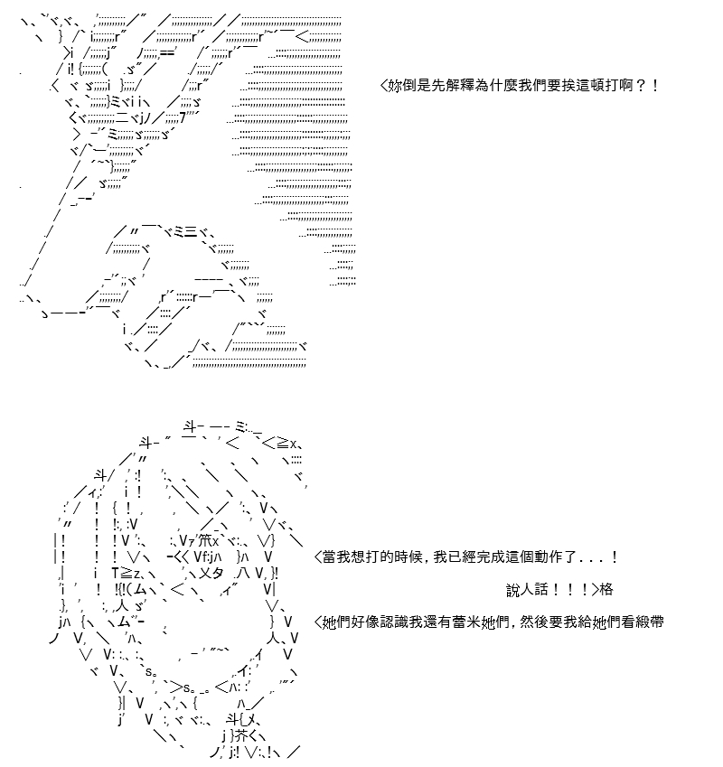 《高兴圣杯》漫画最新章节第22话免费下拉式在线观看章节第【61】张图片