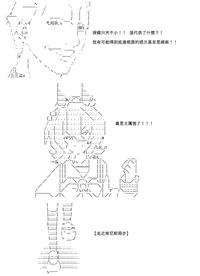 《高兴圣杯》漫画最新章节转折之战(三)免费下拉式在线观看章节第【49】张图片