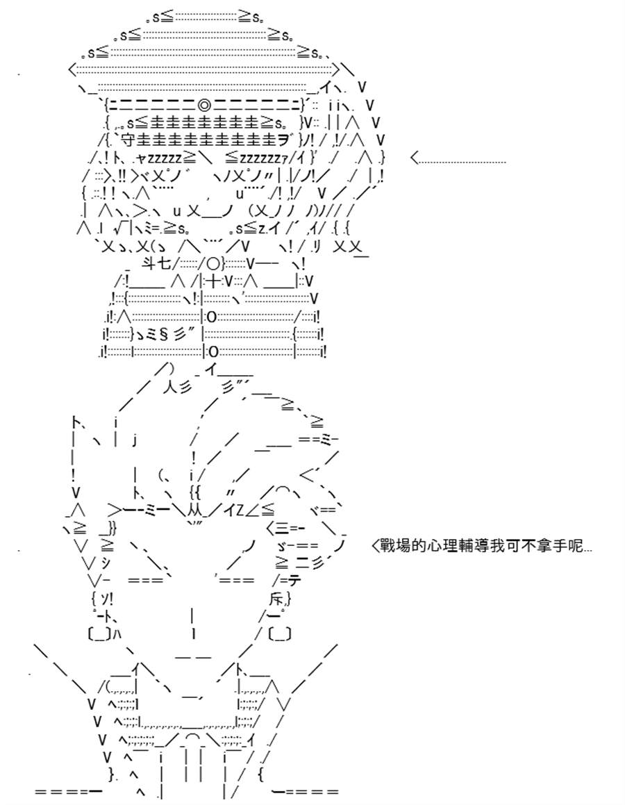 《高兴圣杯》漫画最新章节第10话免费下拉式在线观看章节第【51】张图片