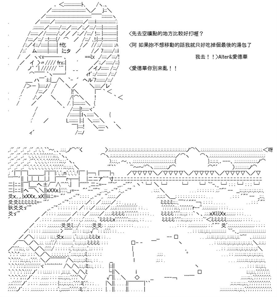 《高兴圣杯》漫画最新章节第25话免费下拉式在线观看章节第【25】张图片