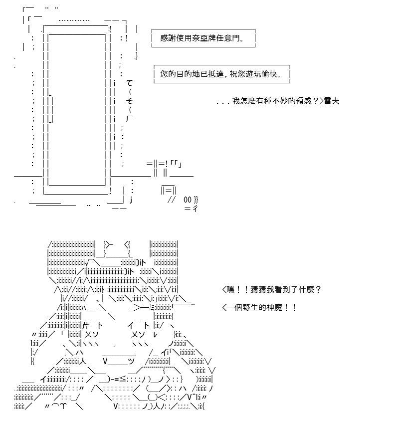 《高兴圣杯》漫画最新章节第22话免费下拉式在线观看章节第【82】张图片