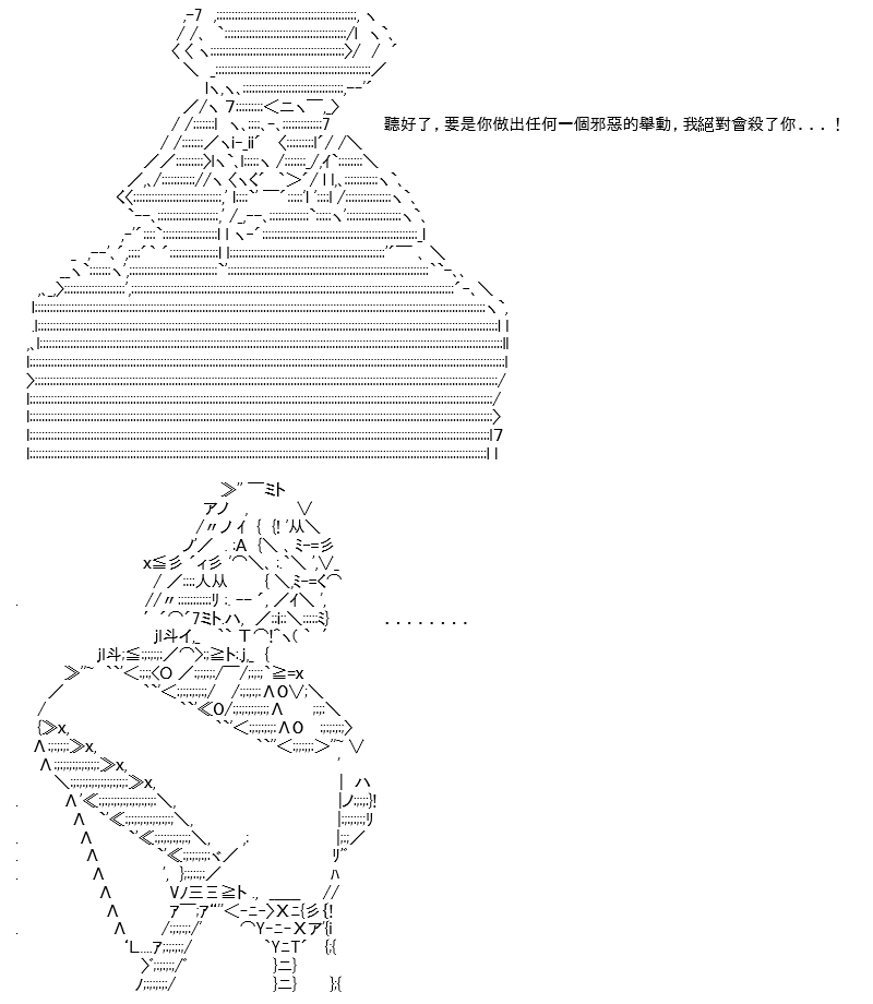 《高兴圣杯》漫画最新章节转折之战(三)免费下拉式在线观看章节第【40】张图片