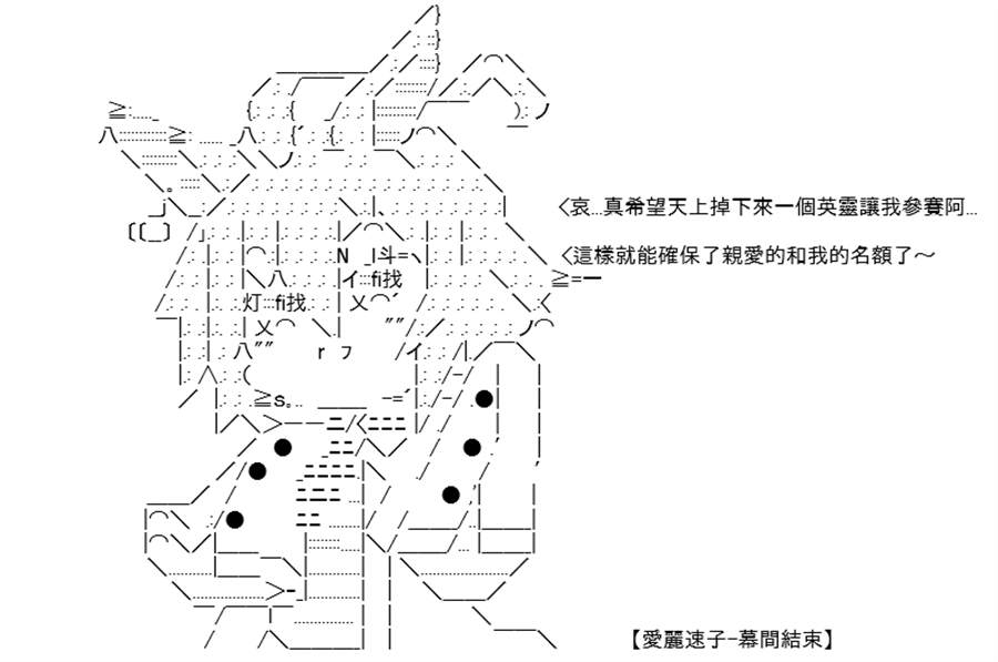 《高兴圣杯》漫画最新章节第14话免费下拉式在线观看章节第【40】张图片