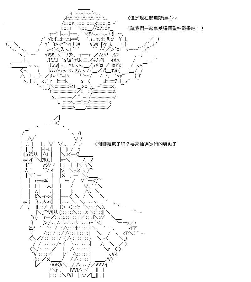 《高兴圣杯》漫画最新章节第24话免费下拉式在线观看章节第【12】张图片