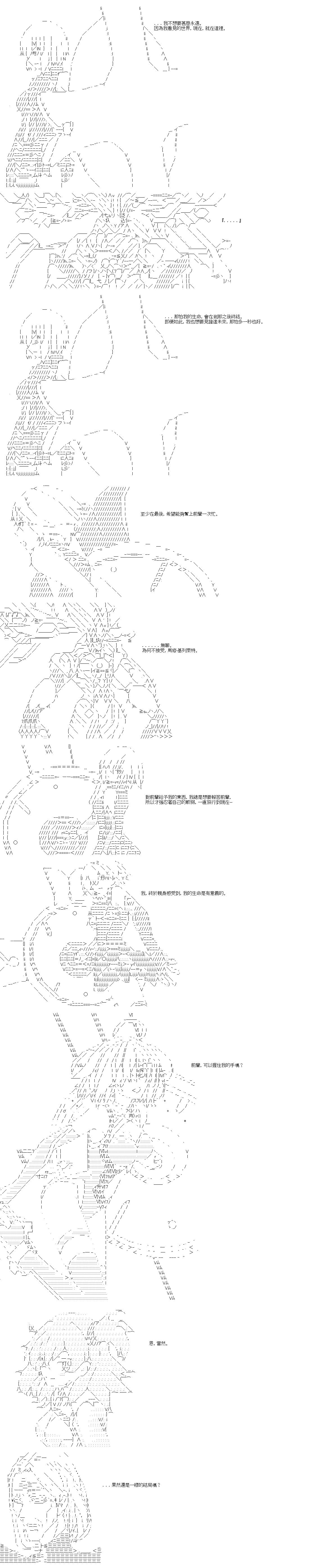 《高兴圣杯》漫画最新章节转折之战(一)免费下拉式在线观看章节第【4】张图片