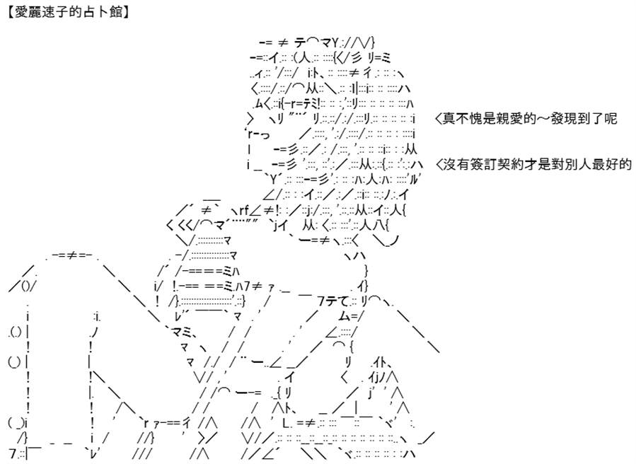 《高兴圣杯》漫画最新章节第14话免费下拉式在线观看章节第【37】张图片