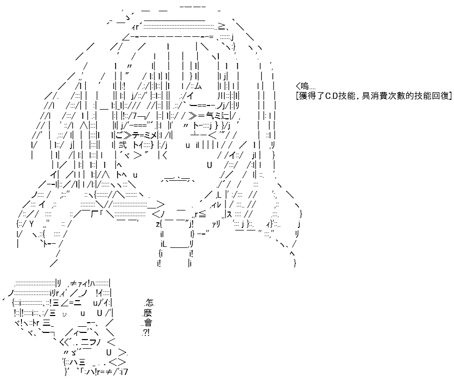 《高兴圣杯》漫画最新章节第13话免费下拉式在线观看章节第【86】张图片