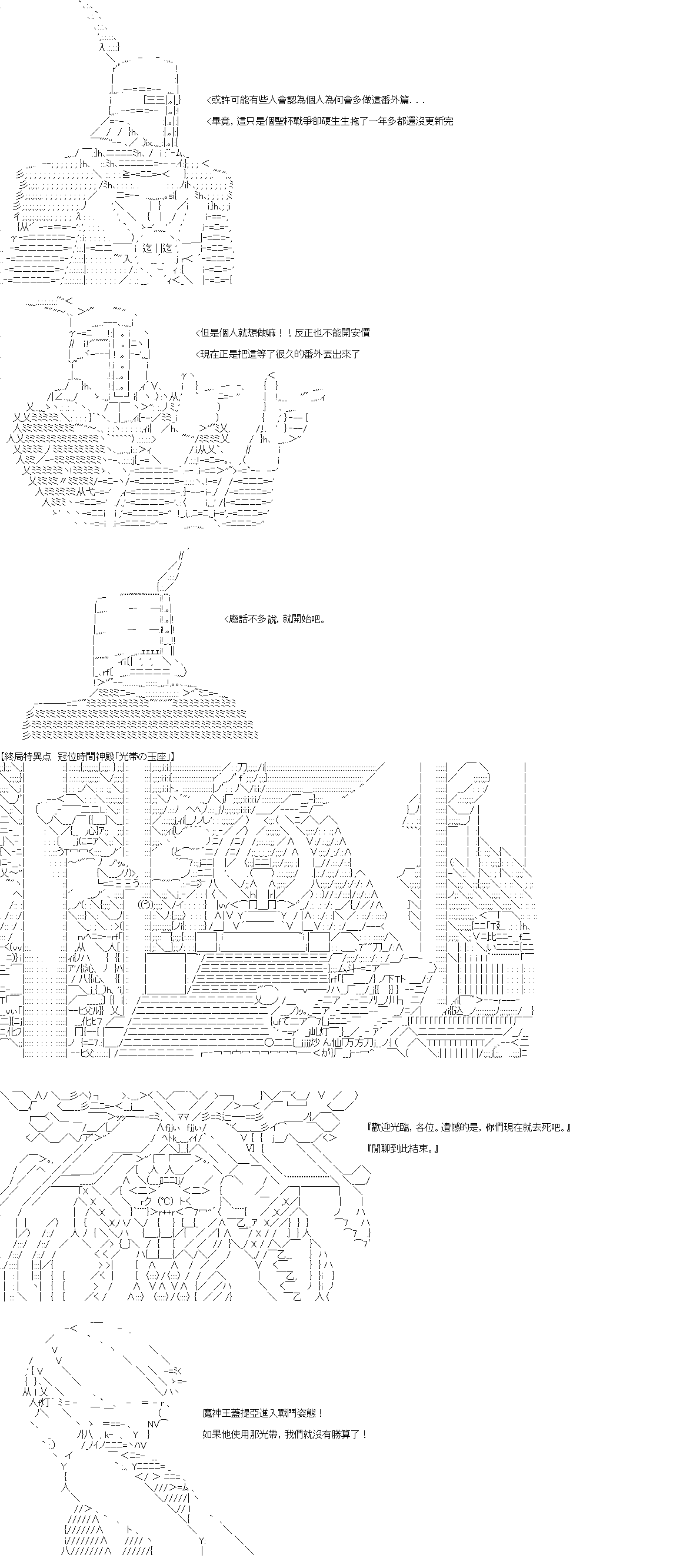 《高兴圣杯》漫画最新章节转折之战(一)免费下拉式在线观看章节第【1】张图片