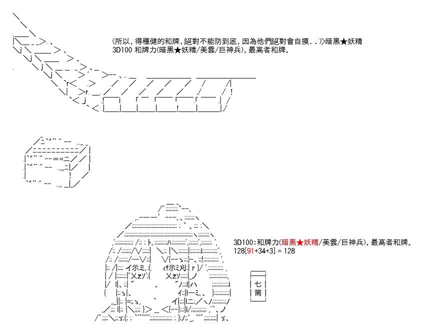 《高兴圣杯》漫画最新章节第24话免费下拉式在线观看章节第【46】张图片