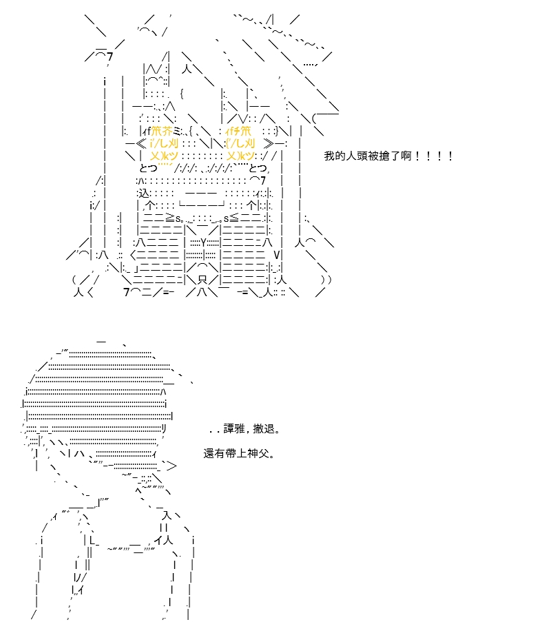 《高兴圣杯》漫画最新章节第21话免费下拉式在线观看章节第【91】张图片